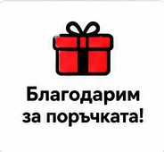 Илюстрация на подарък от 3D MAZE
